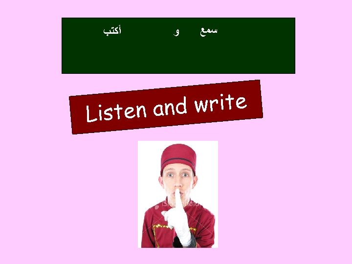 ﺃﻜﺘﺐ ﻭ ﺳﻤﻊ nd write Listen a 