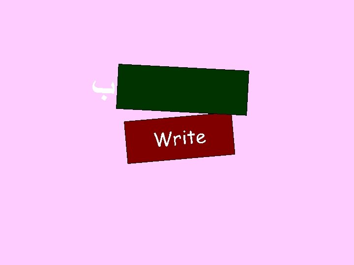  ﺏ Write 