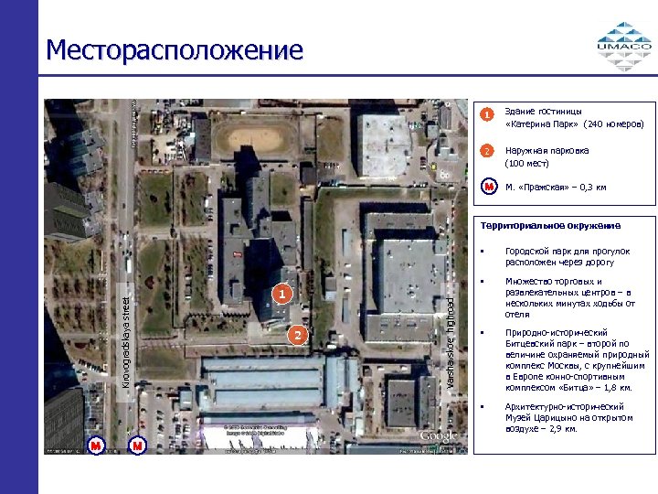 Месторасположение 1 Здание гостиницы «Катерина Парк» (240 номеров) 2 Наружная парковка (100 мест) M