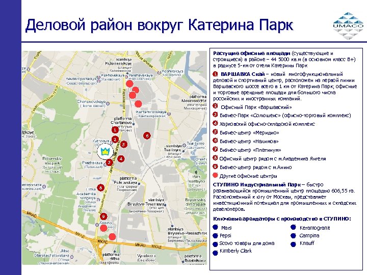 Деловой район вокруг Катерина Парк Растущие офисные площади (существующие и строящиеся) в районе –