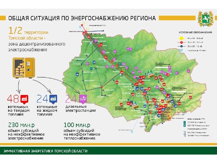 Интерактивная карта инфраструктуры