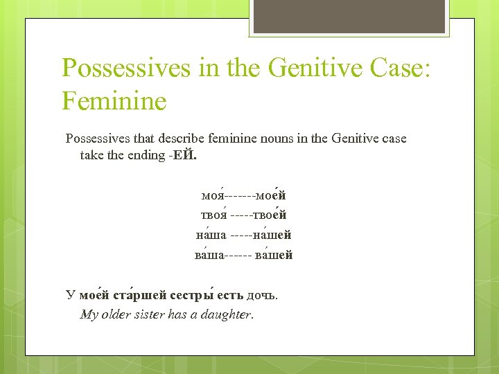 Possessives in the Genitive Case: Feminine Possessives that describe feminine nouns in the Genitive