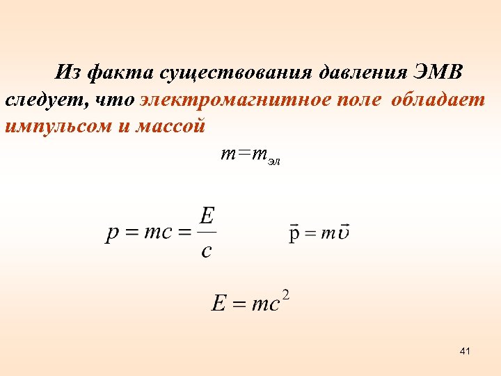 Магнитное давление. Давление магнитного поля формула. Магнитное давление формула. Давление электромагнитного поля. Магнитное давление можно рассчитать по формуле:.