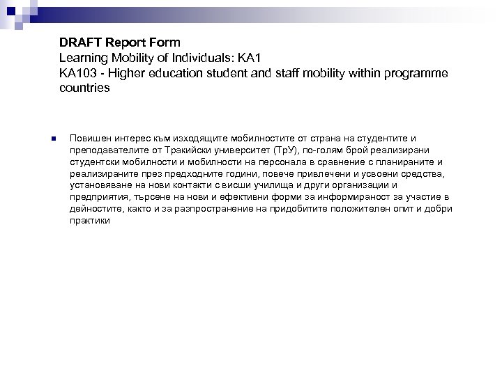 DRAFT Report Form Learning Mobility of Individuals: KA 103 - Higher education student and