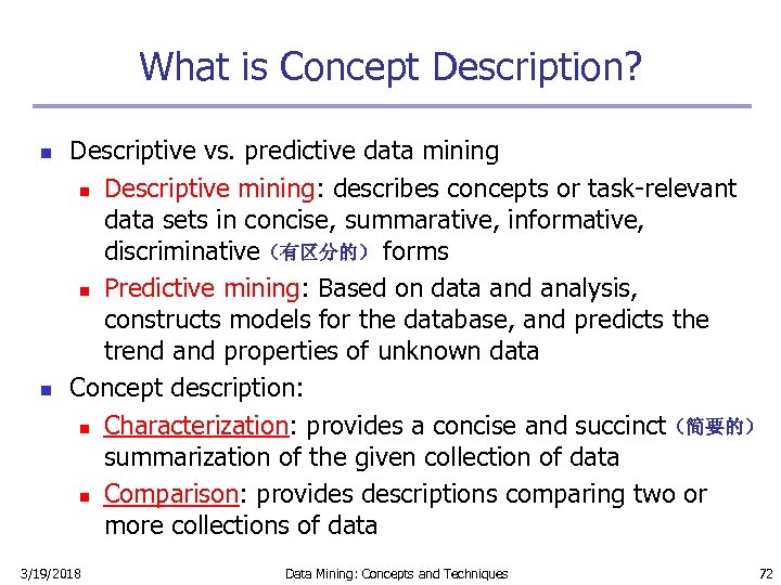 What is Concept Description? n n Descriptive vs. predictive data mining n Descriptive mining: