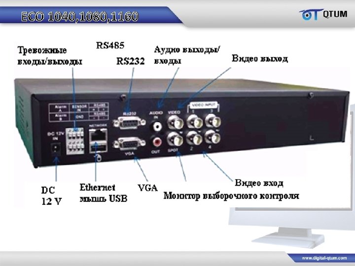 ECO 1040, 1080, 1160 