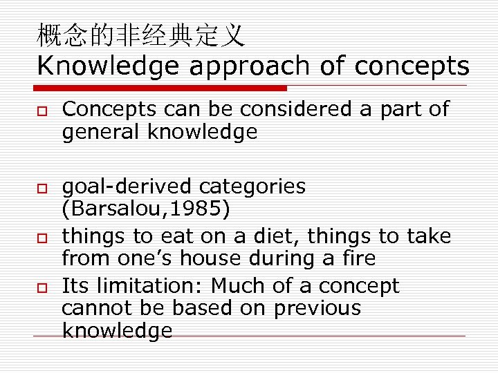 概念的非经典定义 Knowledge approach of concepts o o Concepts can be considered a part of
