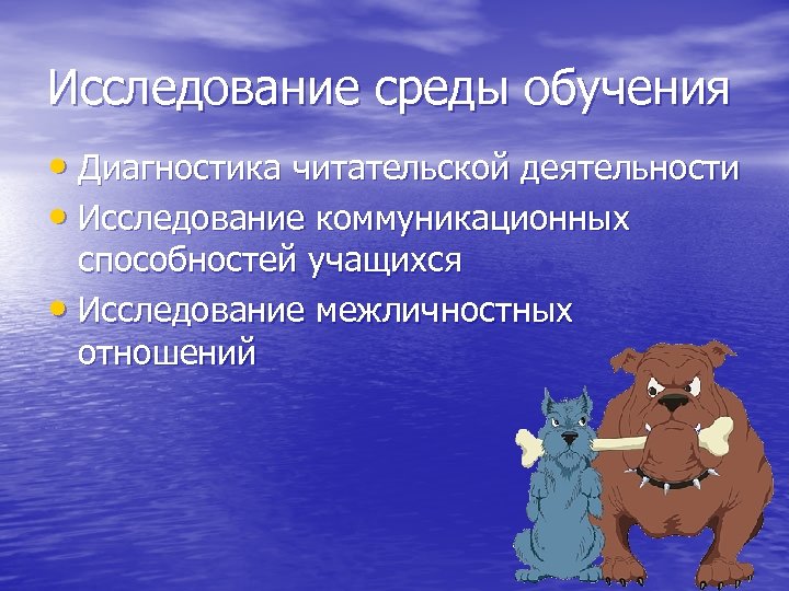 Среда исследования. Исследовательская среда. Изучение среды. Коммуникативная деятельность читательский клуб.