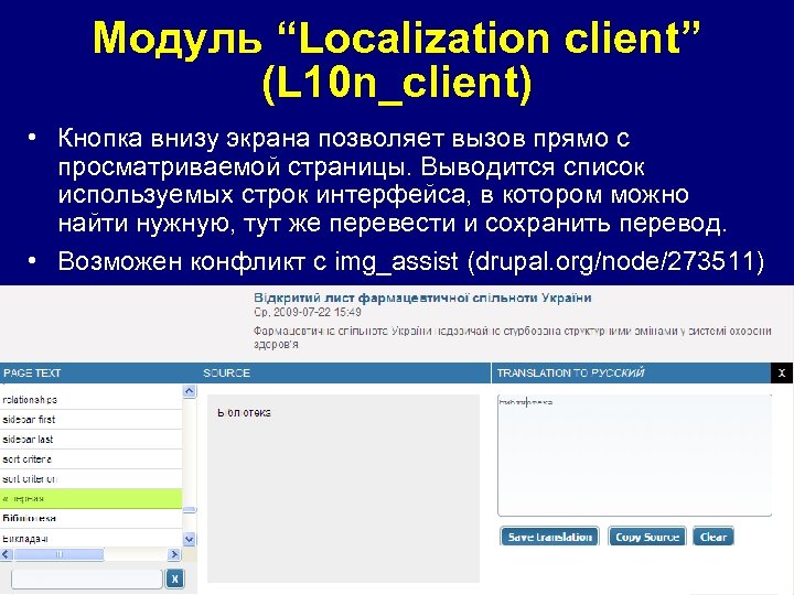 Save перевод. Copy перевод. Соурс перевод на русский. Saving перевод.