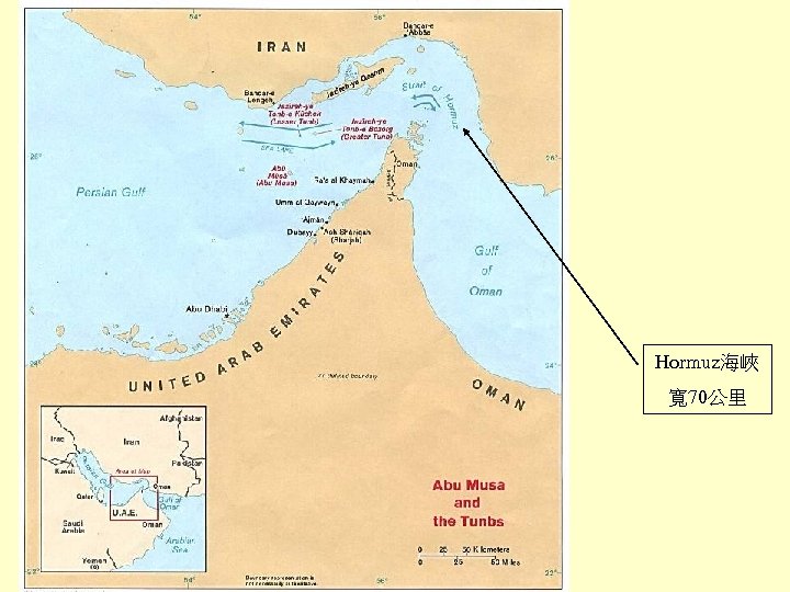 Hormuz海峽 寬 70公里 