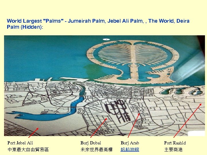 World Largest "Palms" - Jumeirah Palm, Jebel Ali Palm, , The World, Deira Palm