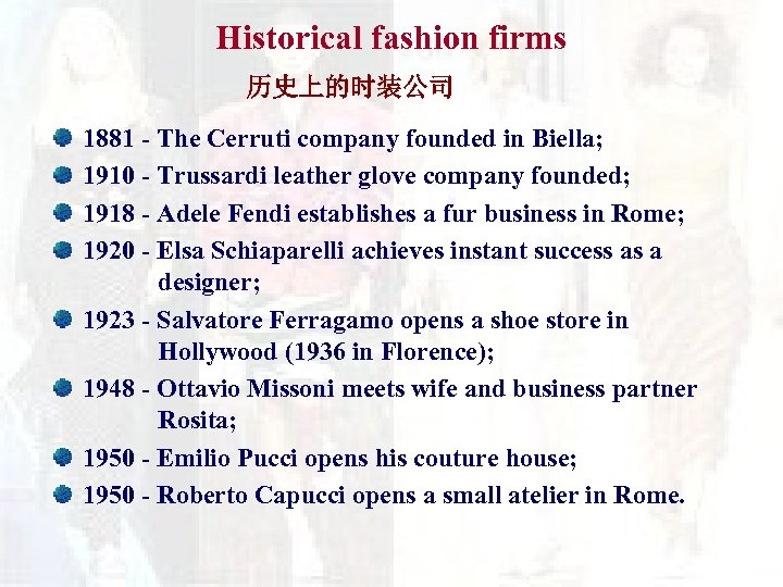 Historical fashion firms 历史上的时装公司 1881 - The Cerruti company founded in Biella; 1910 -