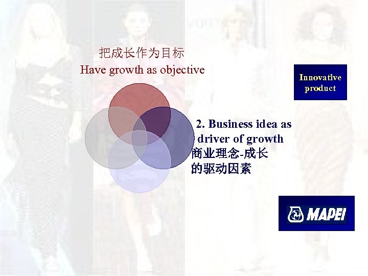 把成长作为目标 Have growth as objective 2. Business idea as driver of growth 商业理念-成长 的驱动因素