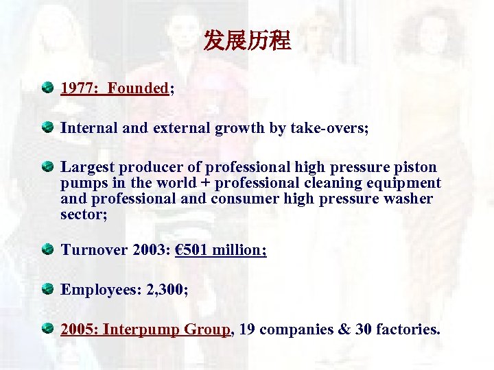 发展历程 1977: Founded; Internal and external growth by take-overs; Largest producer of professional high