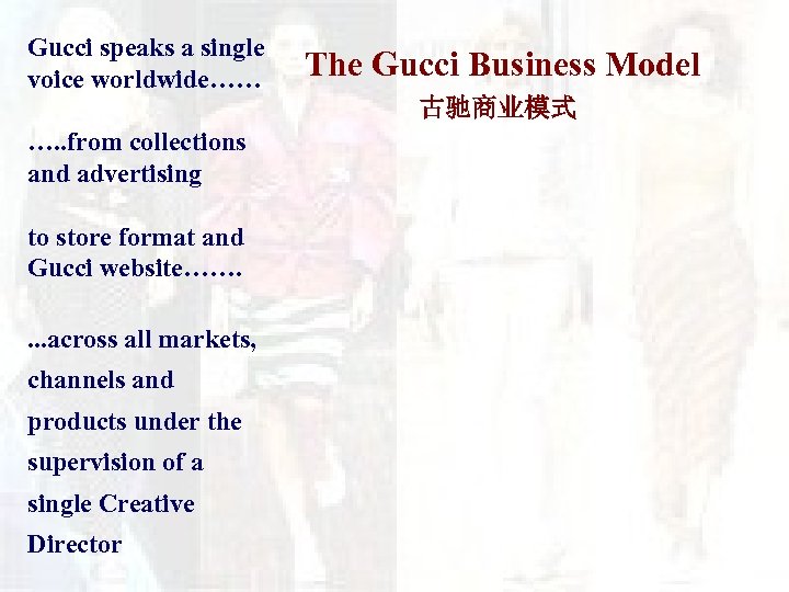 Gucci speaks a single voice worldwide…… The Gucci Business Model 古驰商业模式 …. . from