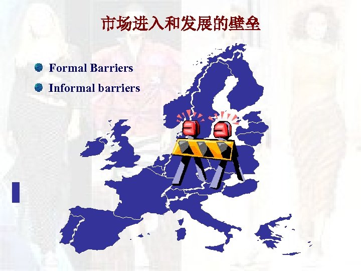 市场进入和发展的壁垒 Formal Barriers Informal barriers 