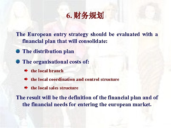 6. 财务规划 The European entry strategy should be evaluated with a financial plan that