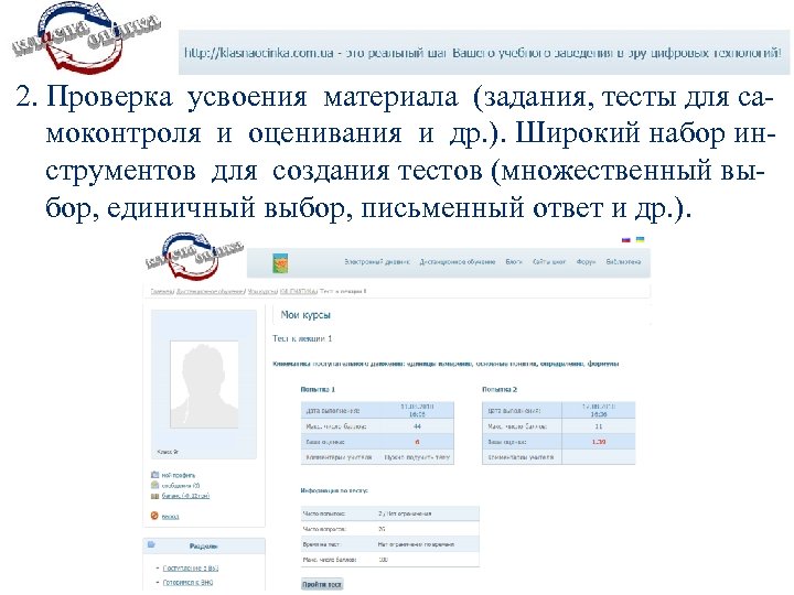 2. Проверка усвоения материала (задания, тесты для самоконтроля и оценивания и др. ). Широкий
