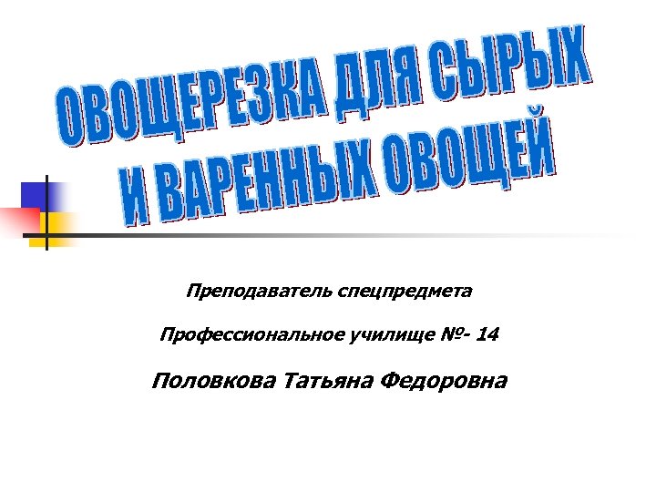 Решебник по индивидуальному проекту 10 11 класс половкова