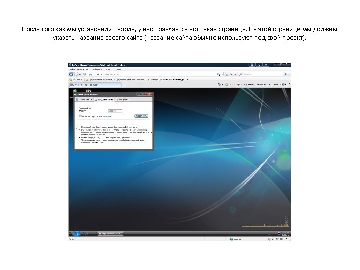После того как мы установили пароль, у нас появляется вот такая страница. На этой