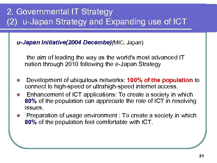 2. Governmental IT Strategy (2)　u-Japan Strategy and Expanding use of ICT u-Japan Initiative(2004 Decembe)(MIC,