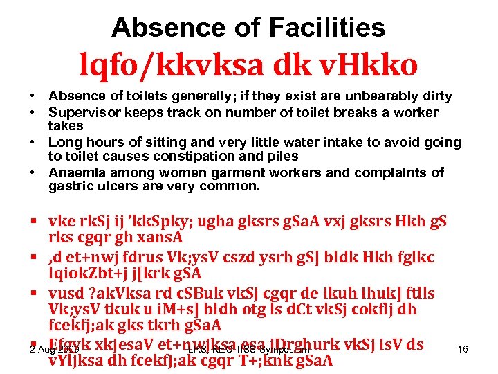 Absence of Facilities lqfo/kkvksa dk v. Hkko • Absence of toilets generally; if they