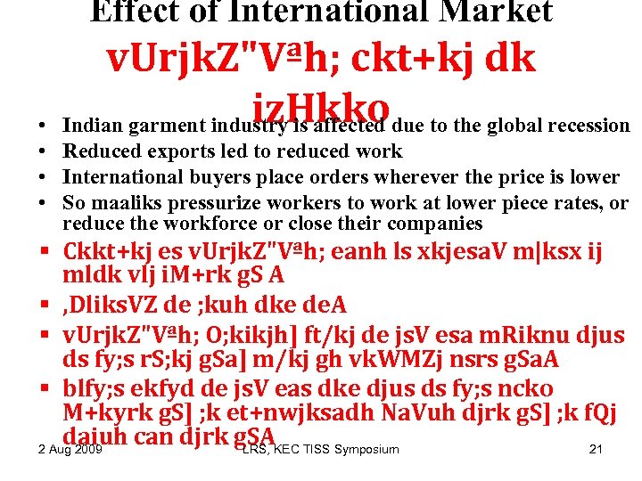 Effect of International Market v. Urjk. Z