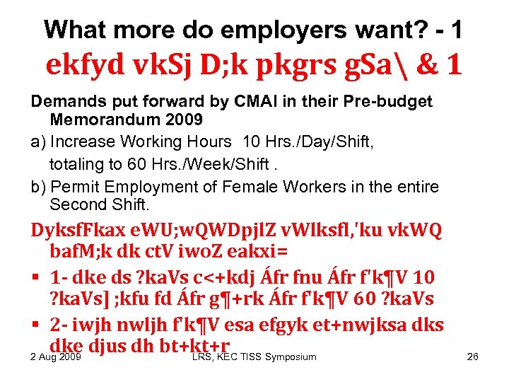 What more do employers want? - 1 ekfyd vk. Sj D; k pkgrs g.