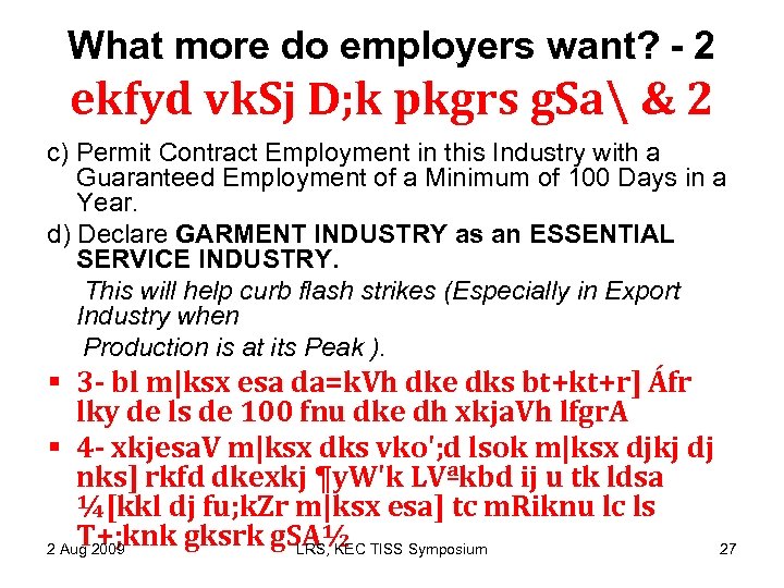 What more do employers want? - 2 ekfyd vk. Sj D; k pkgrs g.