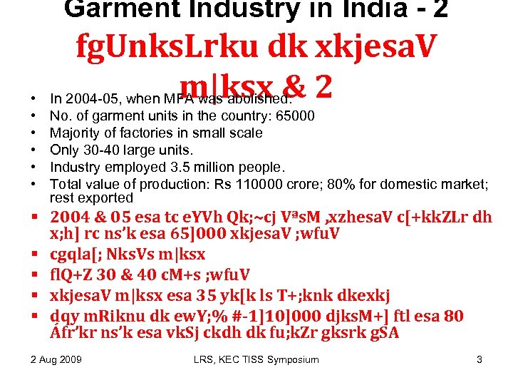 Garment Industry in India - 2 • • • fg. Unks. Lrku dk xkjesa.