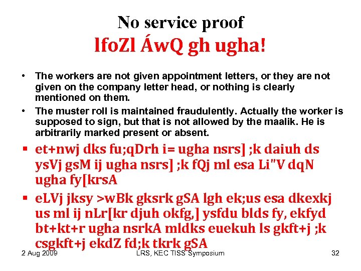 No service proof lfo. Zl Áw. Q gh ugha! • The workers are not