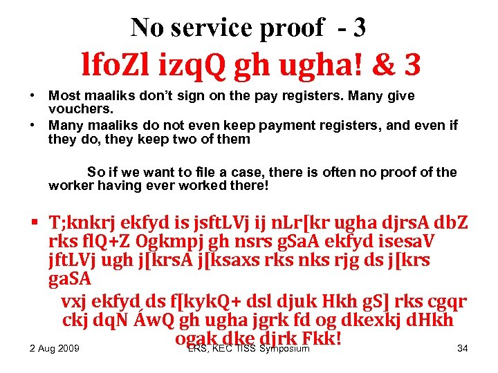 No service proof - 3 lfo. Zl izq. Q gh ugha! & 3 •