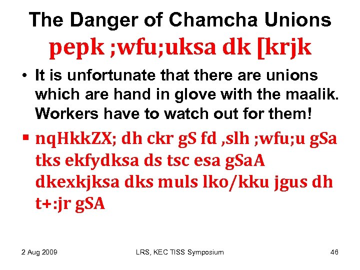 The Danger of Chamcha Unions pepk ; wfu; uksa dk [krjk • It is