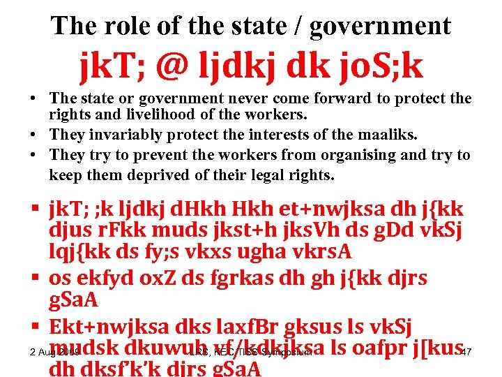 The role of the state / government jk. T; @ ljdkj dk jo. S;