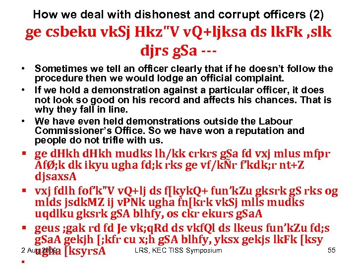 How we deal with dishonest and corrupt officers (2) ge csbeku vk. Sj Hkz