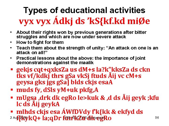 Types of educational activities vyx Ádkj ds ’k. S{kf. kd miØe • About their