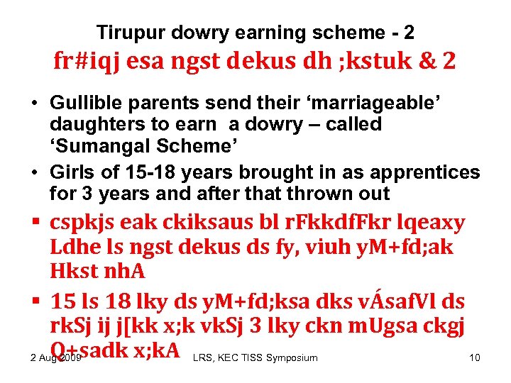 Tirupur dowry earning scheme - 2 fr#iqj esa ngst dekus dh ; kstuk &