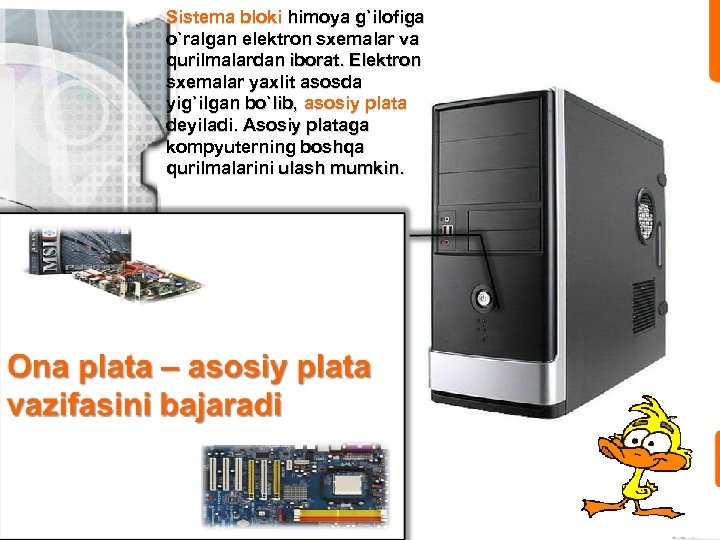 Sistema bloki himoya g`ilofiga o`ralgan elektron sxemalar va qurilmalardan iborat. Elektron sxemalar yaxlit asosda