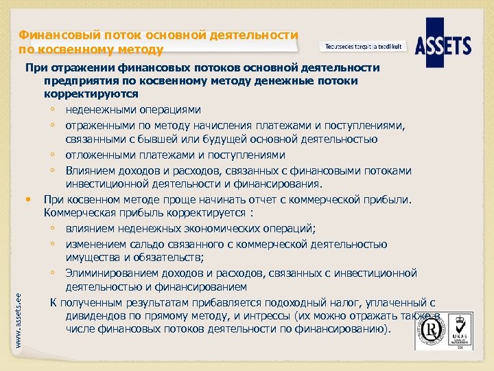www. assets. ee Финансовый поток основной деятельности по косвенному методу При отражении финансовых потоков