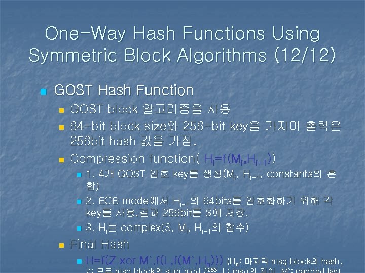 One-Way Hash Functions Using Symmetric Block Algorithms (12/12) n GOST Hash Function n GOST