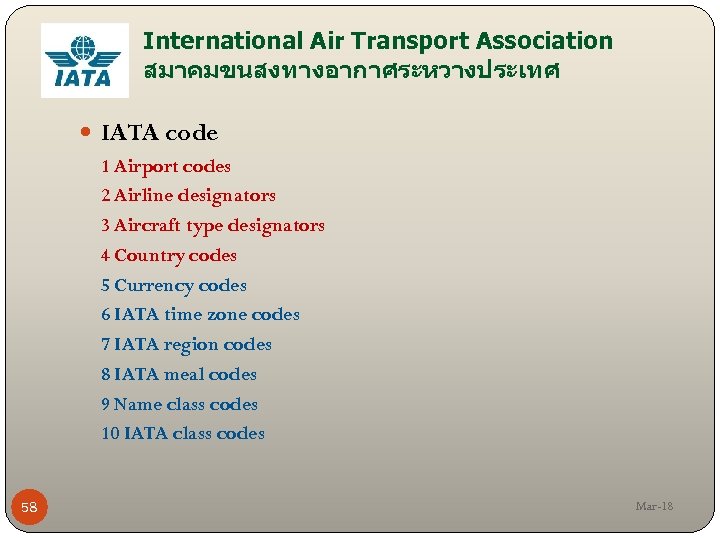 International Air Transport Association สมาคมขนสงทางอากาศระหวางประเทศ IATA code 1 Airport codes 2 Airline designators 3