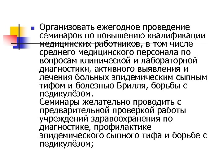 Квалификация среднего медицинского работника