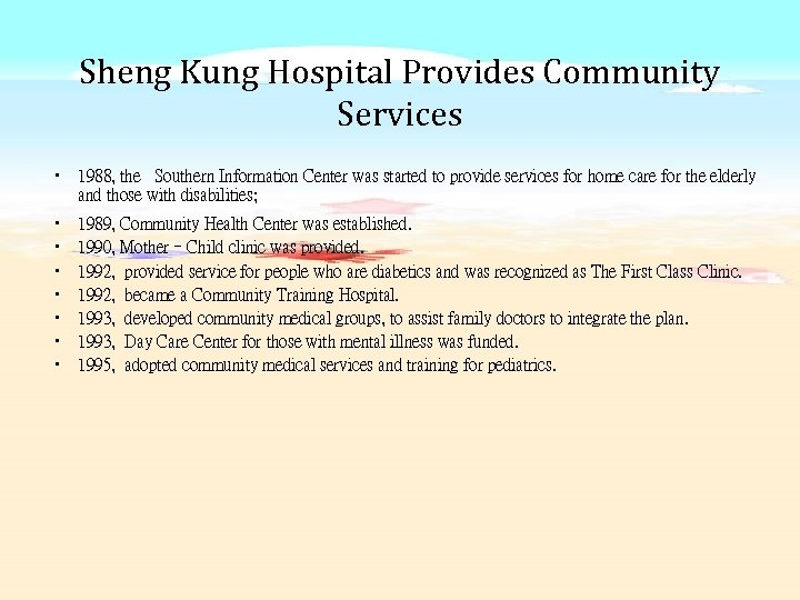 Sheng Kung Hospital Provides Community Services • 1988, the Southern Information Center was started