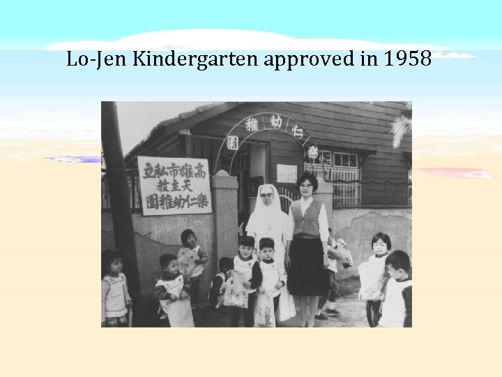 Lo-Jen Kindergarten approved in 1958 