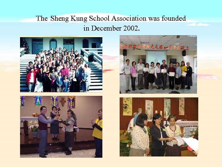 The Sheng Kung School Association was founded in December 2002. 