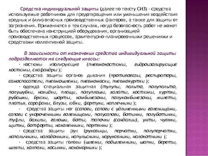 Далее по тексту. Далее по тексту сокращение. Сокращение в тексте далее по тексту. Оформление далее по тексту.