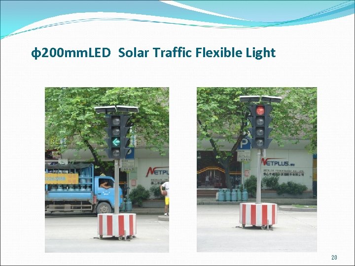 φ200 mm. LED Solar Traffic Flexible Light 20 