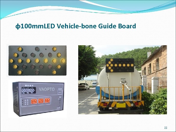 φ100 mm. LED Vehicle-bone Guide Board 22 