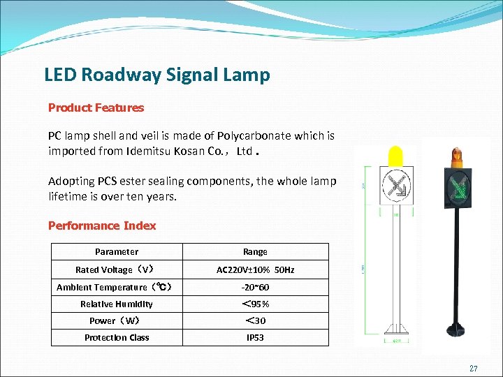 LED Roadway Signal Lamp Product Features PC lamp shell and veil is made of