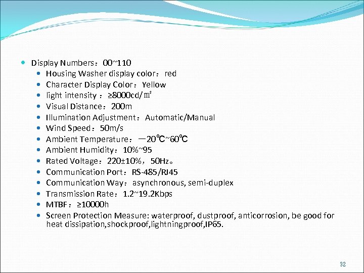  Display Numbers： 00~110 Housing Washer display color：red Character Display Color：Yellow light intensity ：≥